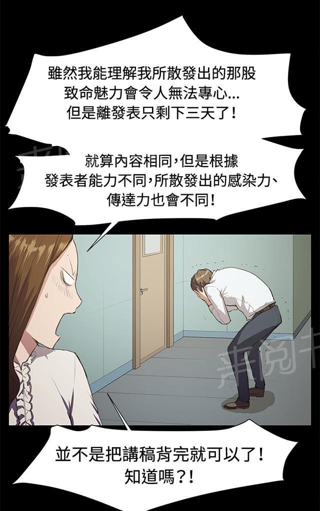 第16话 没有永远的失败者（下）3