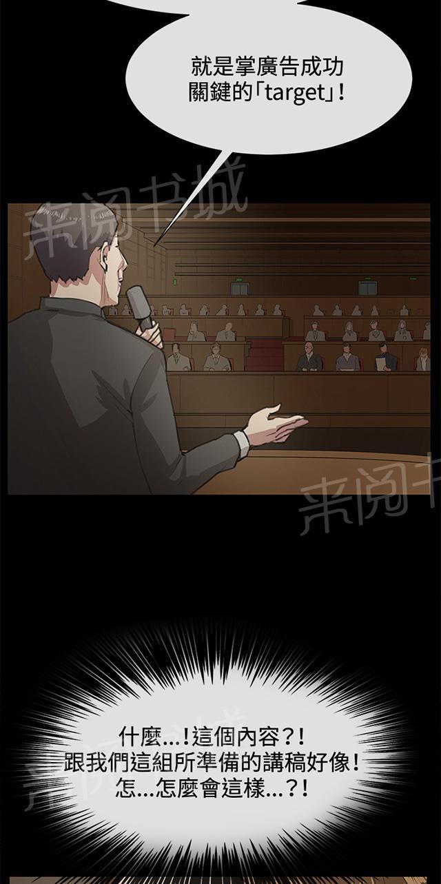 第16话 没有永远的失败者（下）32
