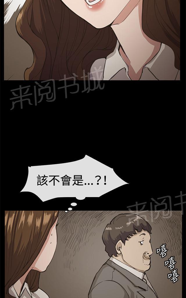 第16话 没有永远的失败者（下）34