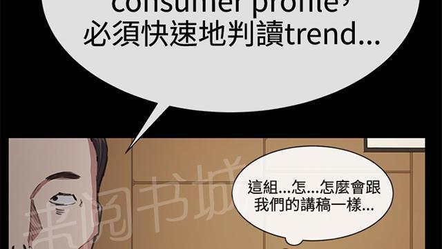 第16话 没有永远的失败者（下）36