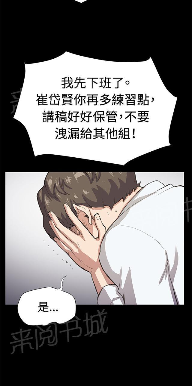 第16话 没有永远的失败者（下）4