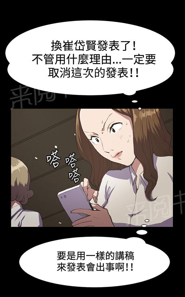 第16话 没有永远的失败者（下）42
