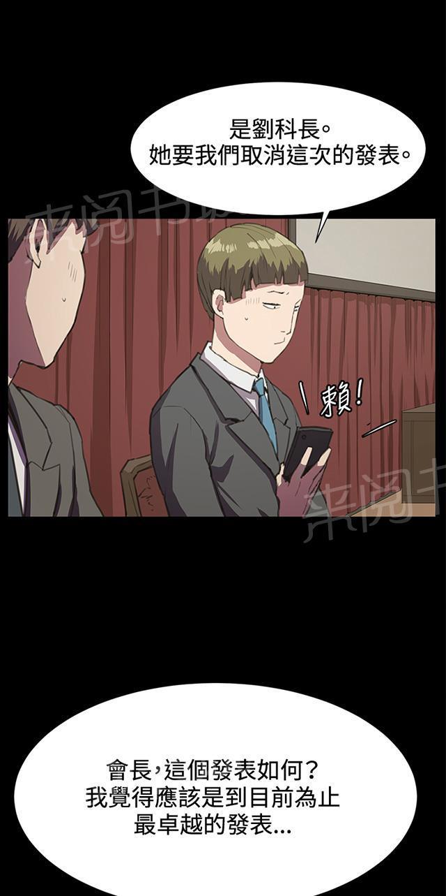 第16话 没有永远的失败者（下）43