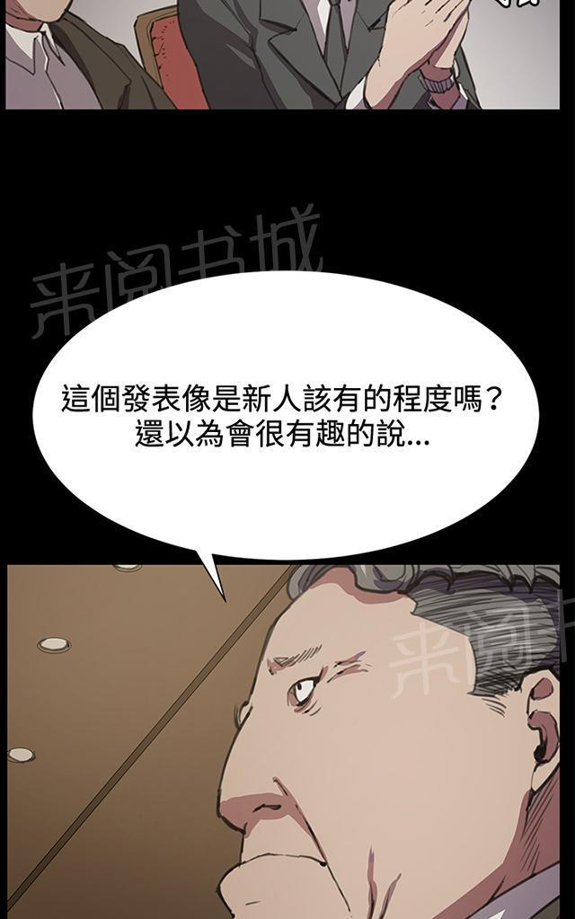 第16话 没有永远的失败者（下）45
