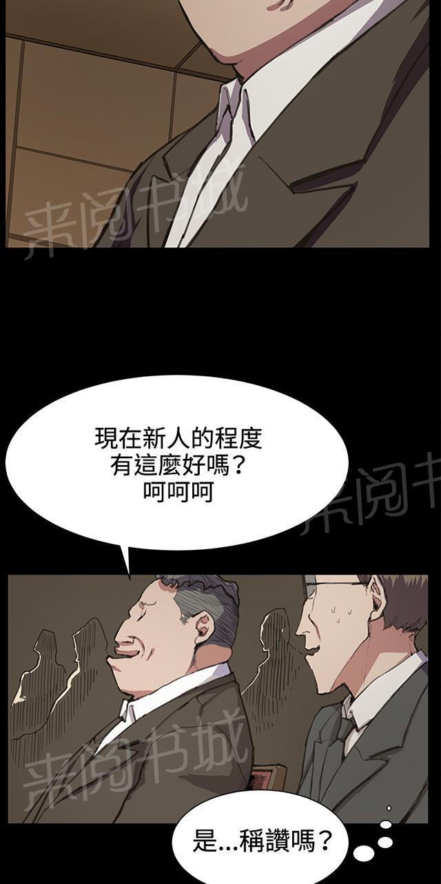 第16话 没有永远的失败者（下）46