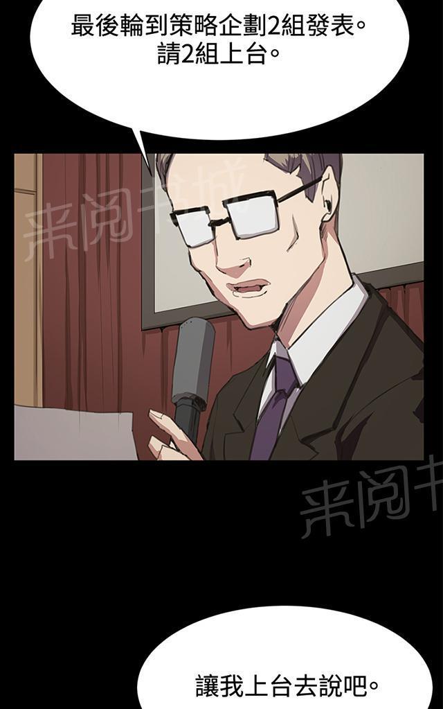 第16话 没有永远的失败者（下）48