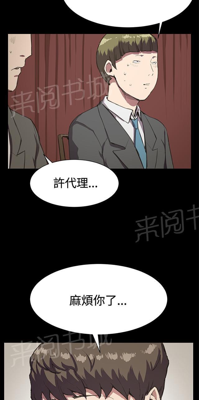 第16话 没有永远的失败者（下）49
