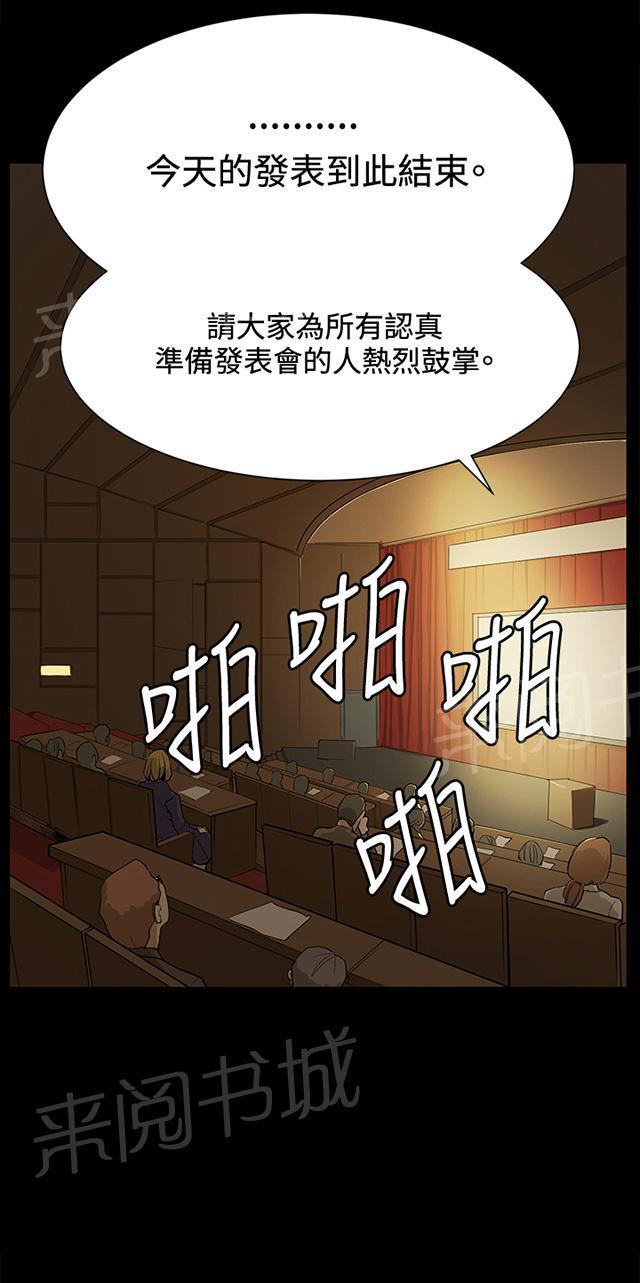 第16话 没有永远的失败者（下）52