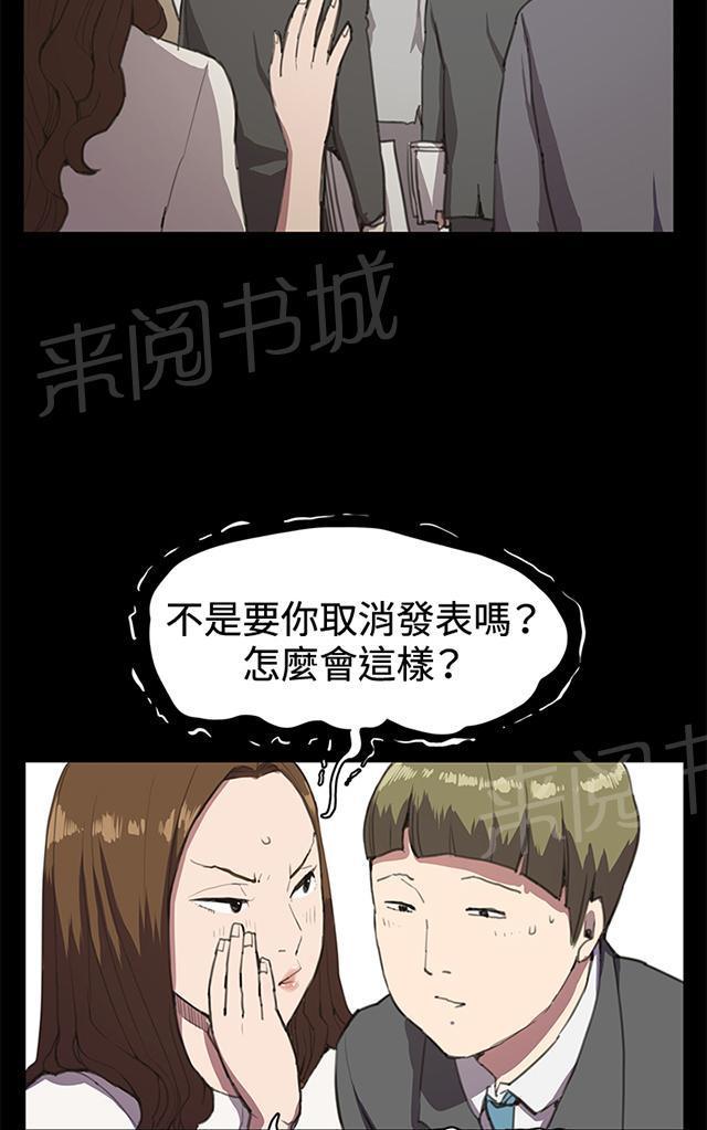 第16话 没有永远的失败者（下）54