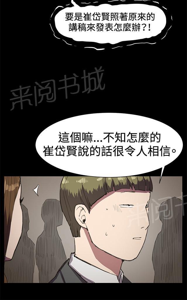 第16话 没有永远的失败者（下）55