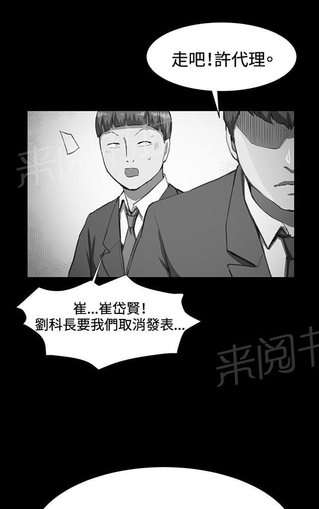 第16话 没有永远的失败者（下）56