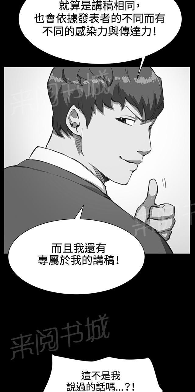 第16话 没有永远的失败者（下）57