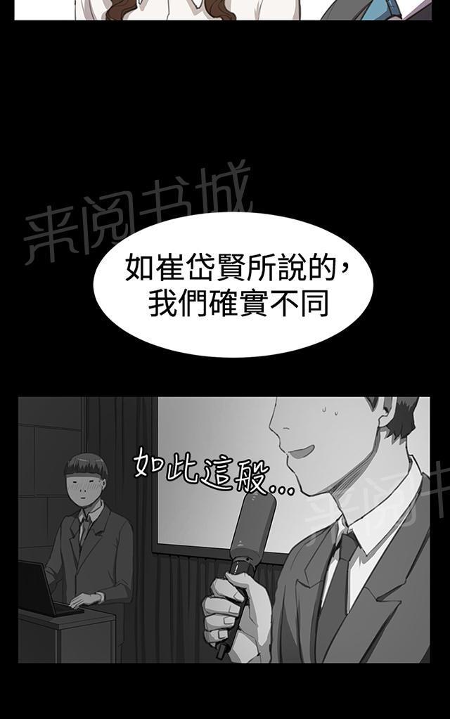 第16话 没有永远的失败者（下）59