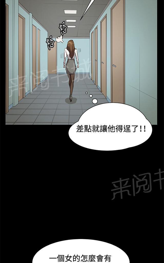 第16话 没有永远的失败者（下）6