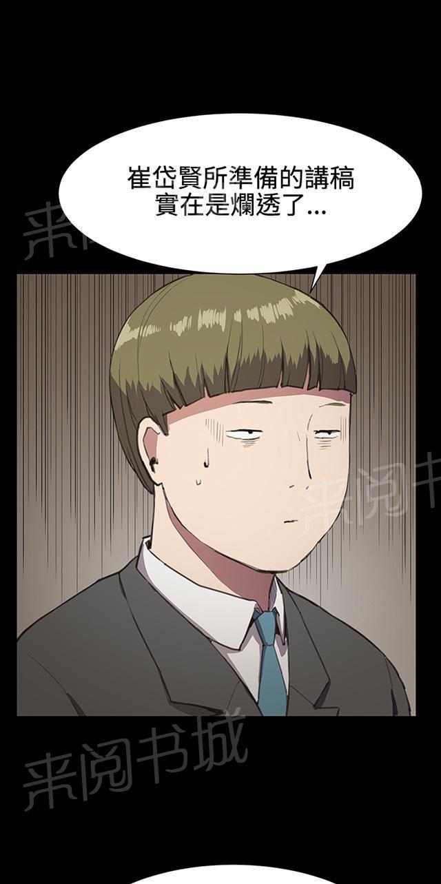 第16话 没有永远的失败者（下）60