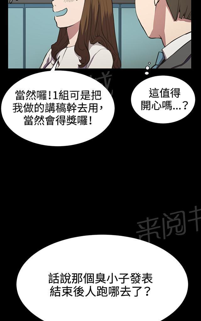 第16话 没有永远的失败者（下）62