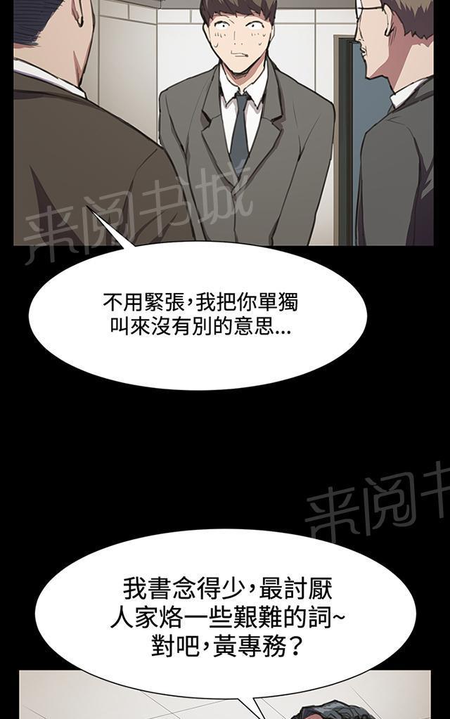 第16话 没有永远的失败者（下）65
