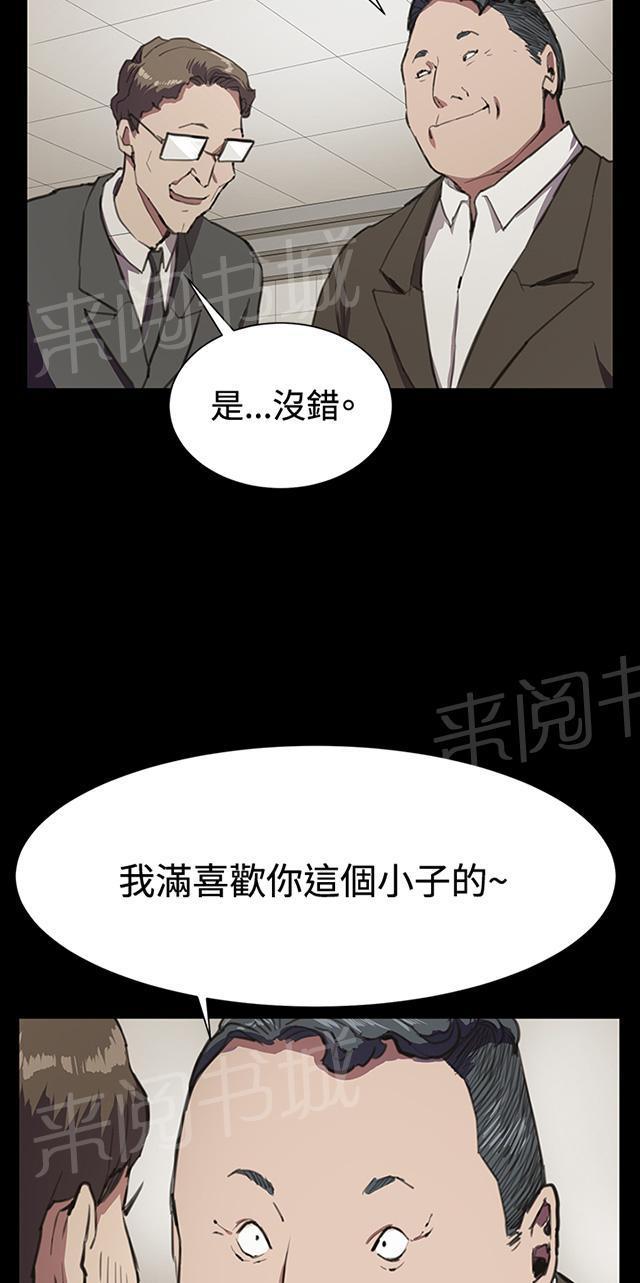 第16话 没有永远的失败者（下）66