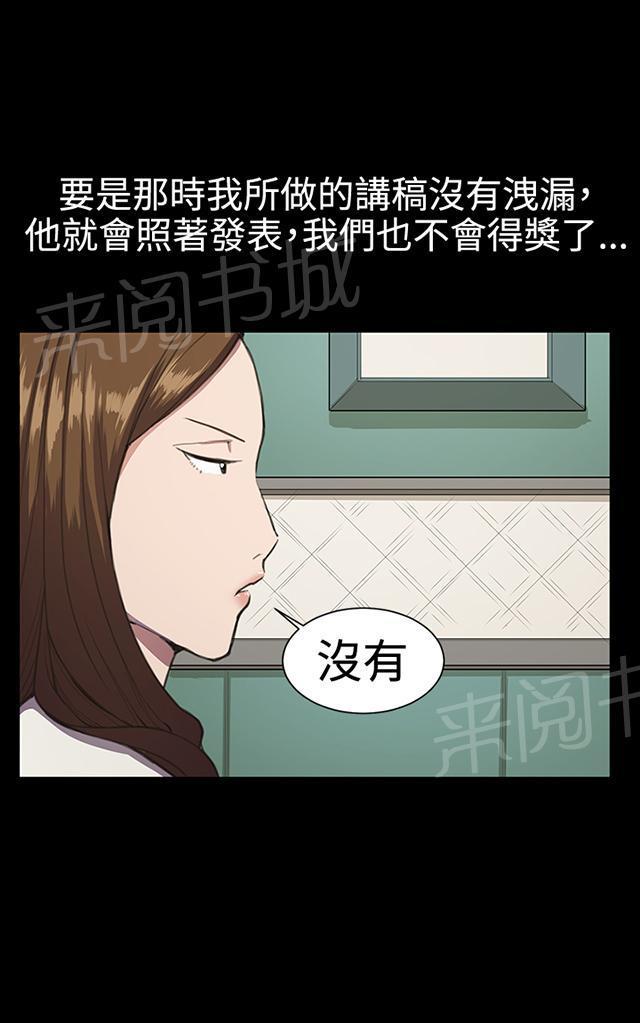 第16话 没有永远的失败者（下）70