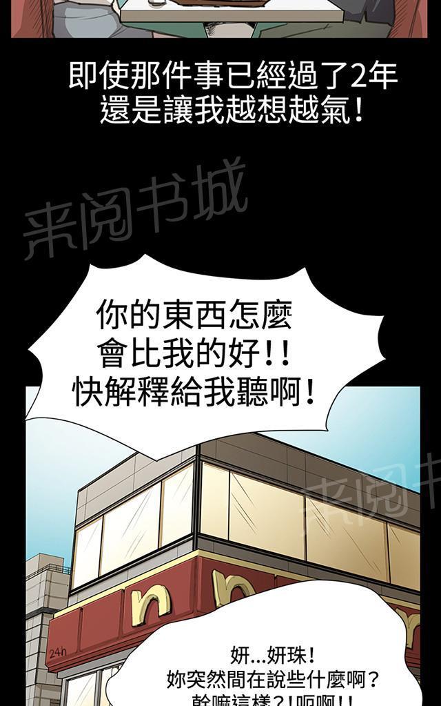 第16话 没有永远的失败者（下）73