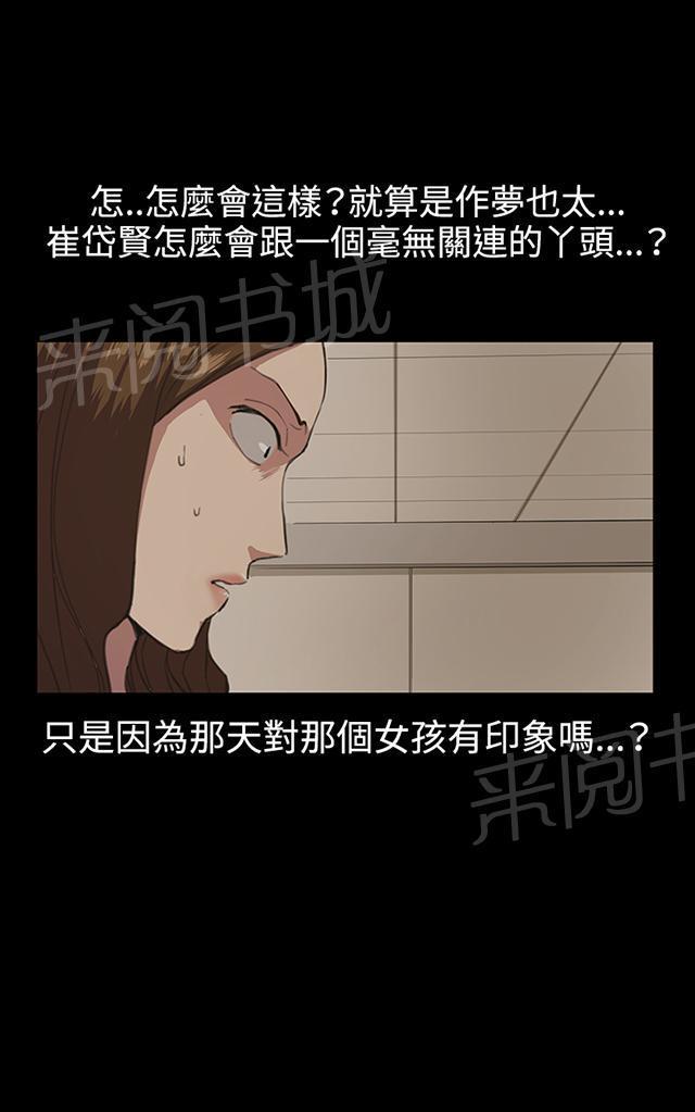 第17话 优秀店员金星（上）14