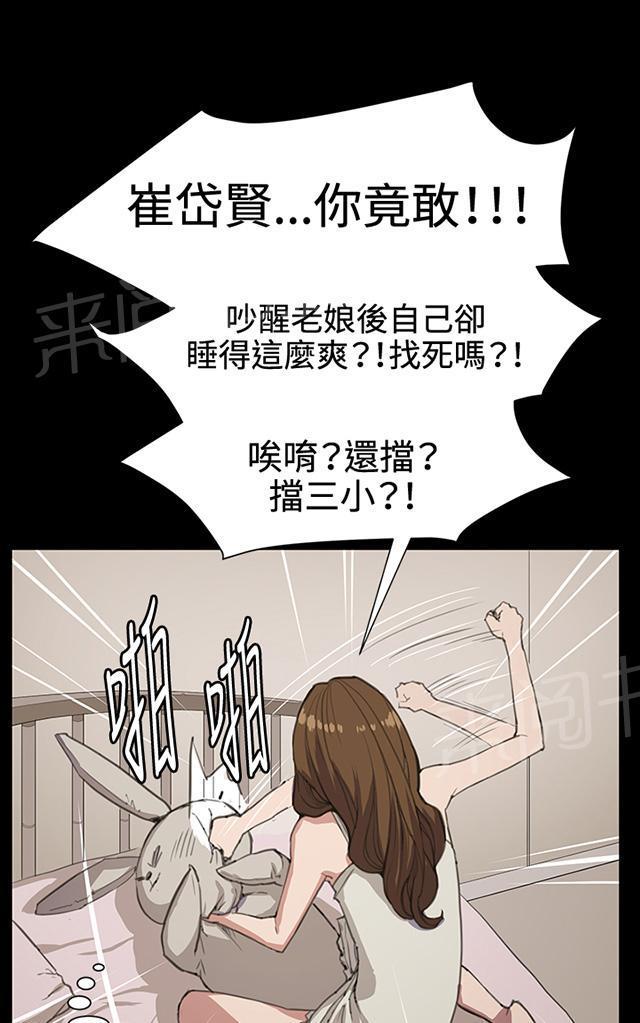 第17话 优秀店员金星（上）17