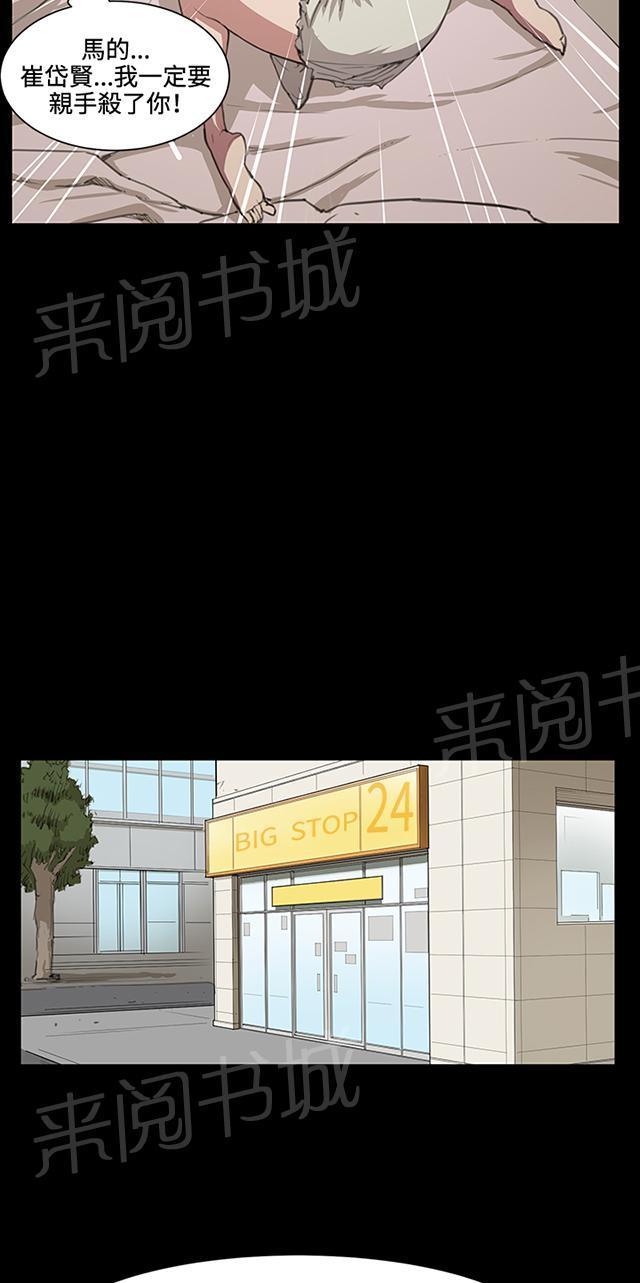 第17话 优秀店员金星（上）18