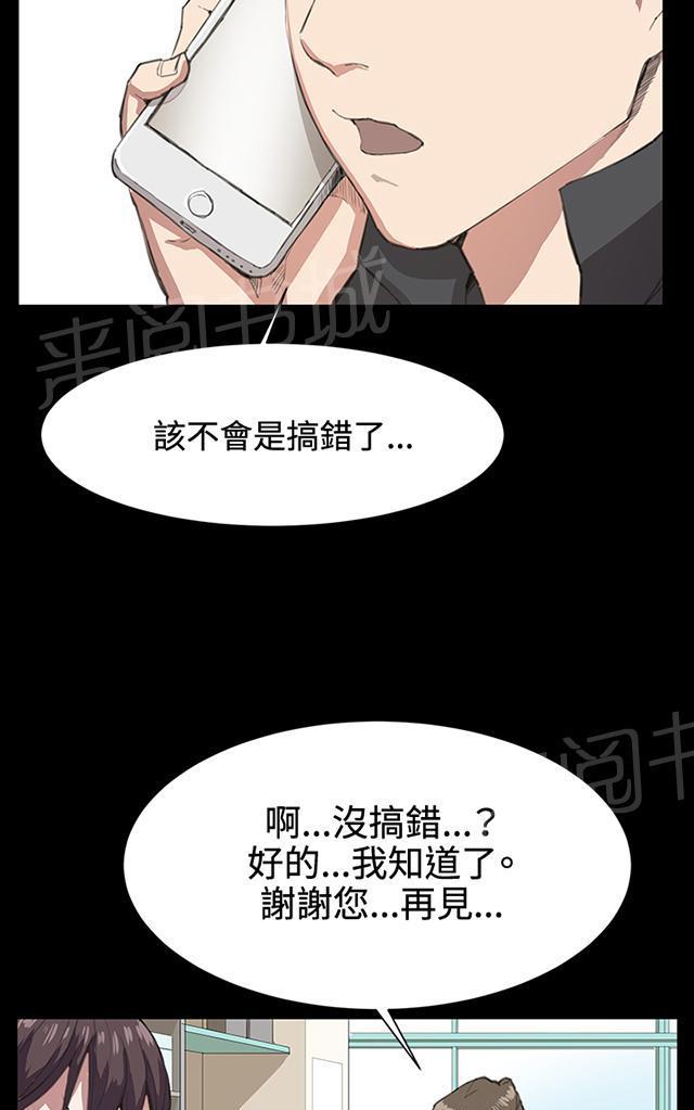 第17话 优秀店员金星（上）20