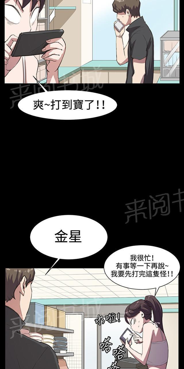 第17话 优秀店员金星（上）21