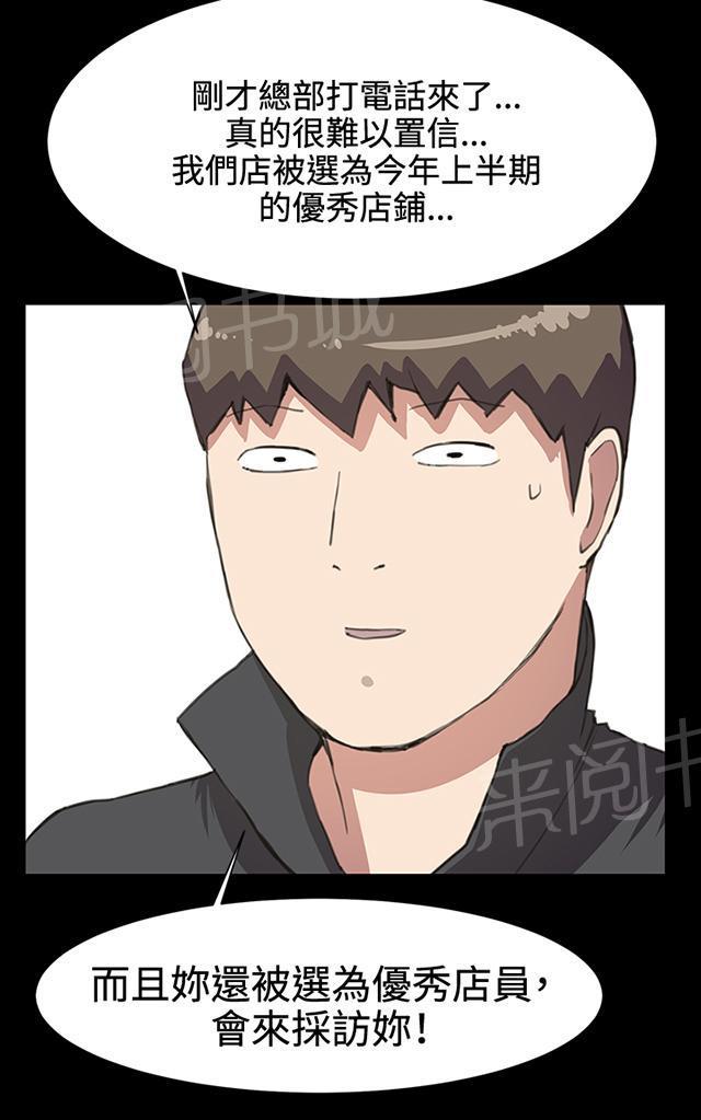 第17话 优秀店员金星（上）23