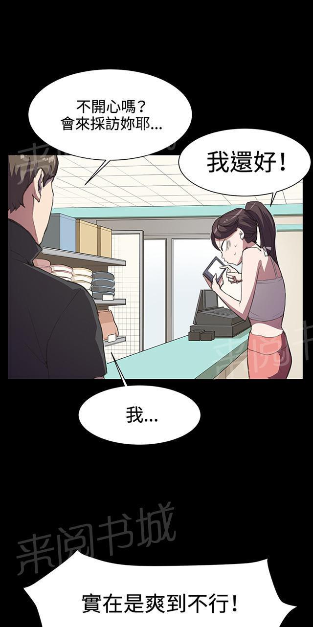 第17话 优秀店员金星（上）24