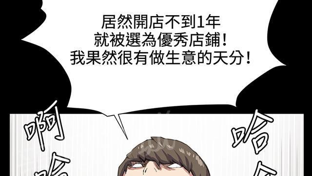 第17话 优秀店员金星（上）25