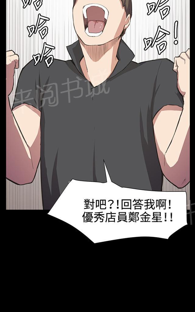 第17话 优秀店员金星（上）26