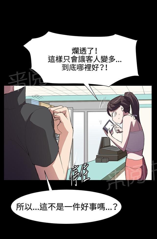 第17话 优秀店员金星（上）27