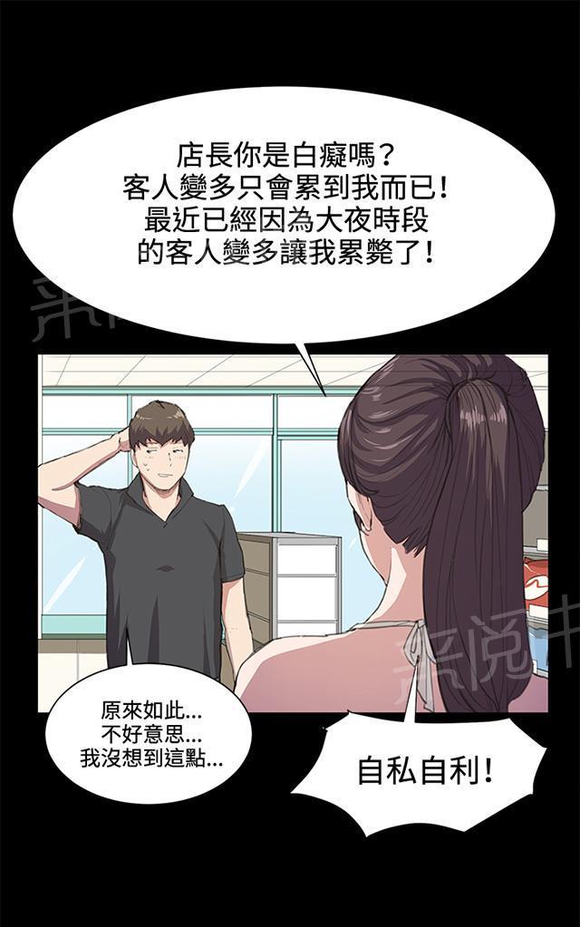 第17话 优秀店员金星（上）28