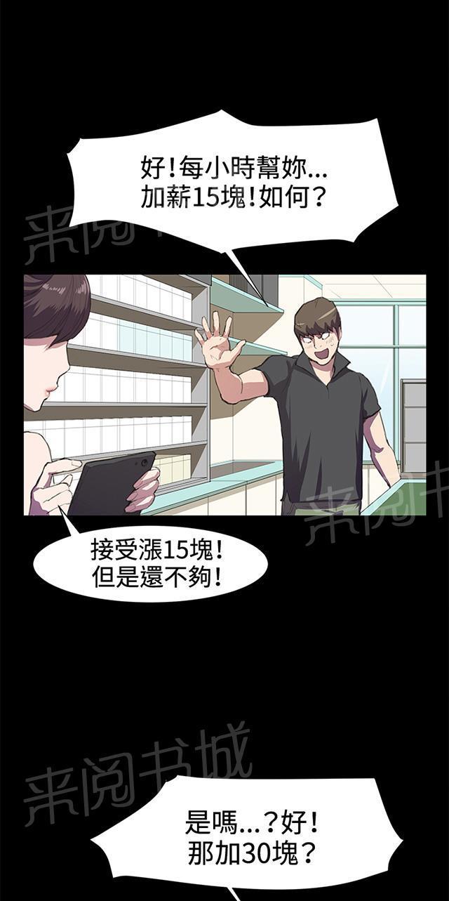 第17话 优秀店员金星（上）29