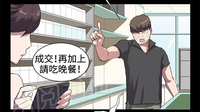 第17话 优秀店员金星（上）30