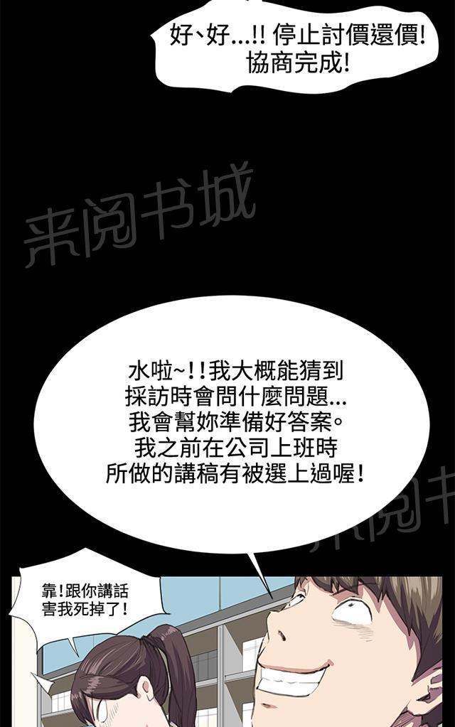 第17话 优秀店员金星（上）31