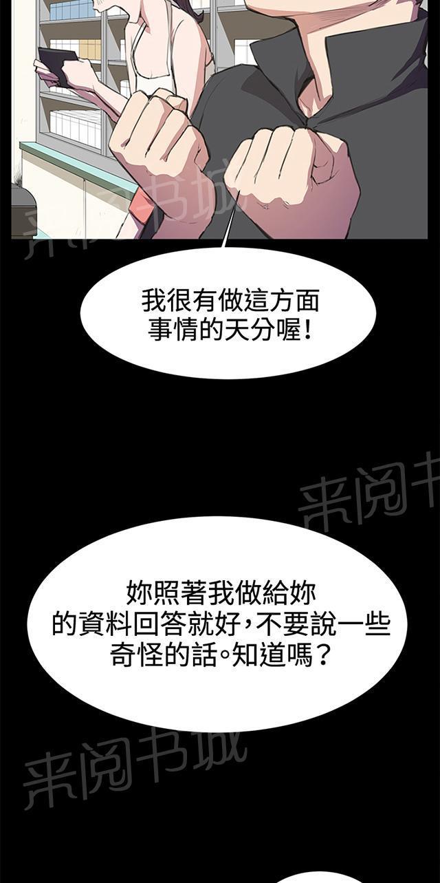 第17话 优秀店员金星（上）32