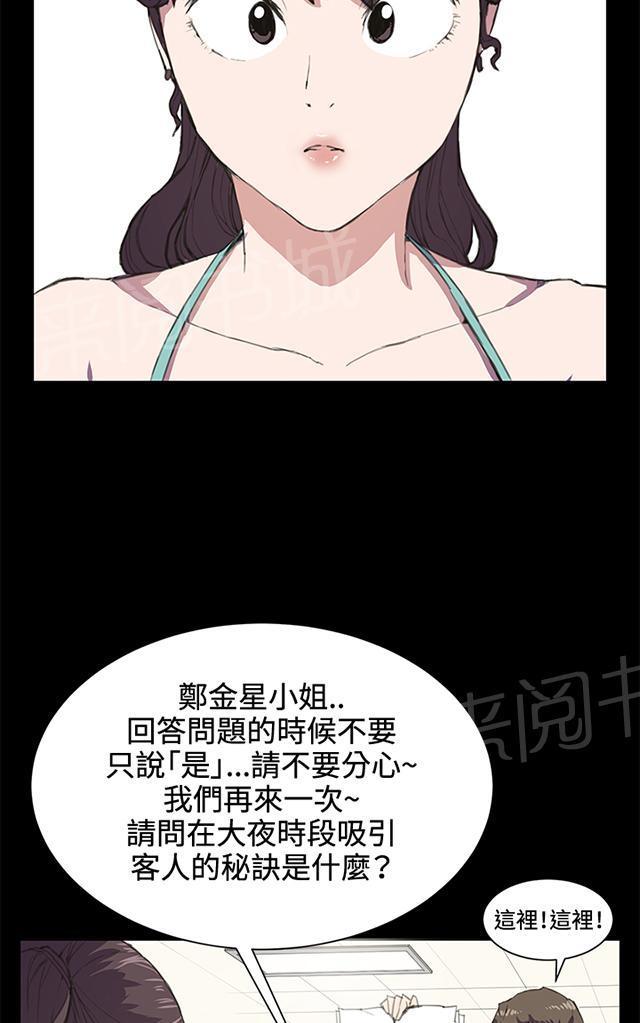 第17话 优秀店员金星（上）34