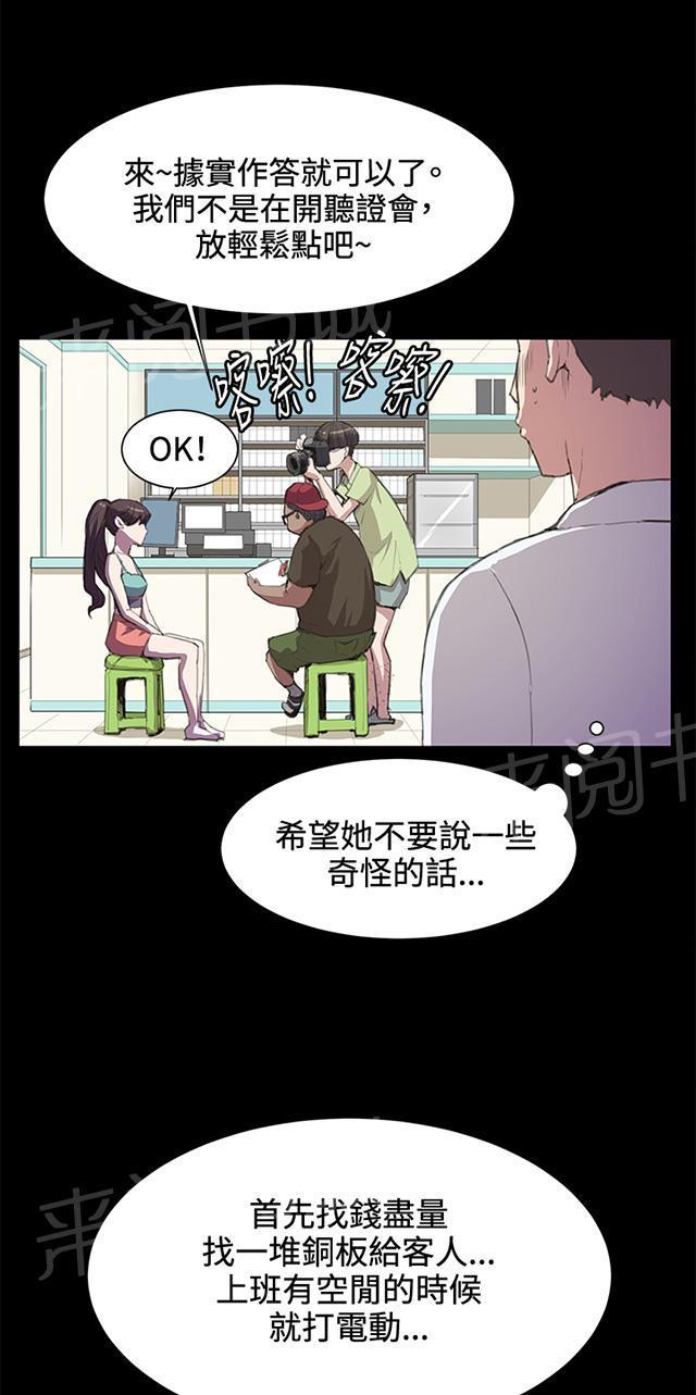 第17话 优秀店员金星（上）38