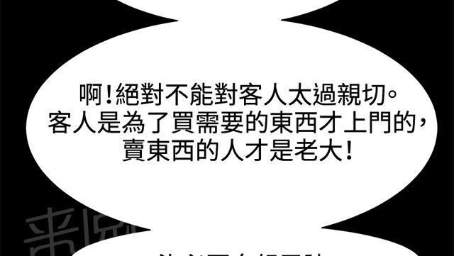 第17话 优秀店员金星（上）39