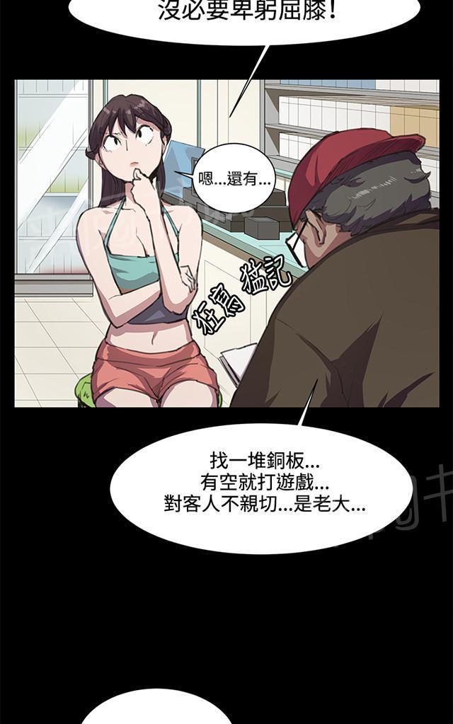 第17话 优秀店员金星（上）40