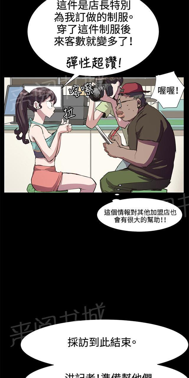 第17话 优秀店员金星（上）43