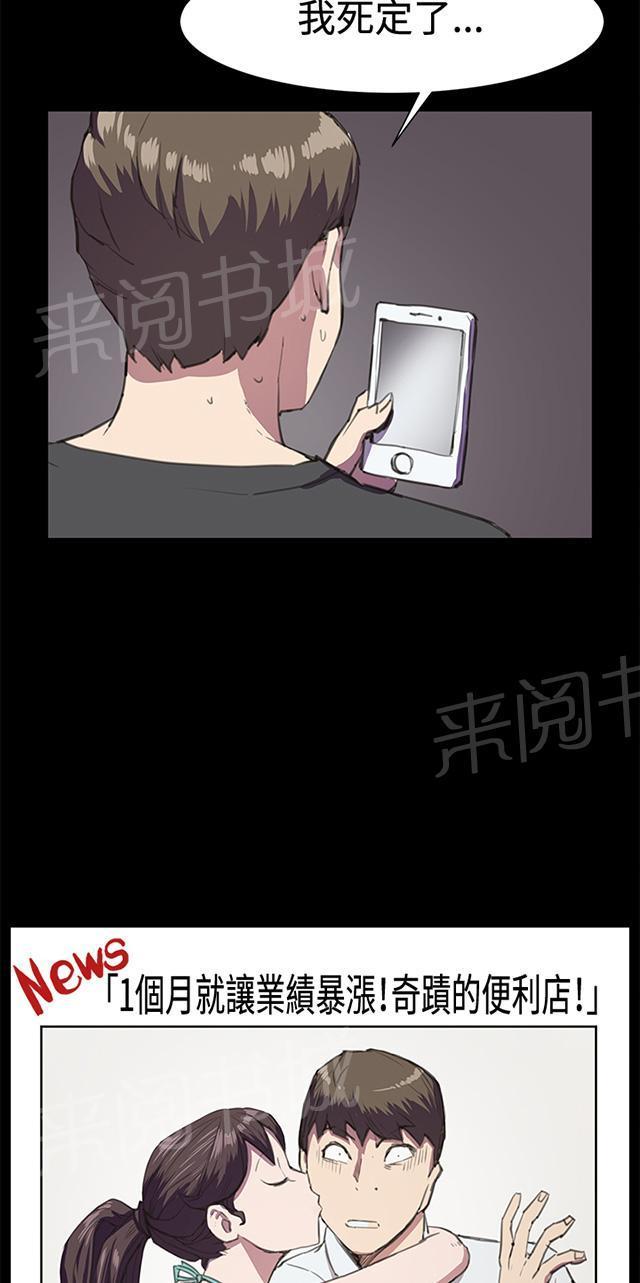 第17话 优秀店员金星（上）49
