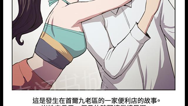 第17话 优秀店员金星（上）50