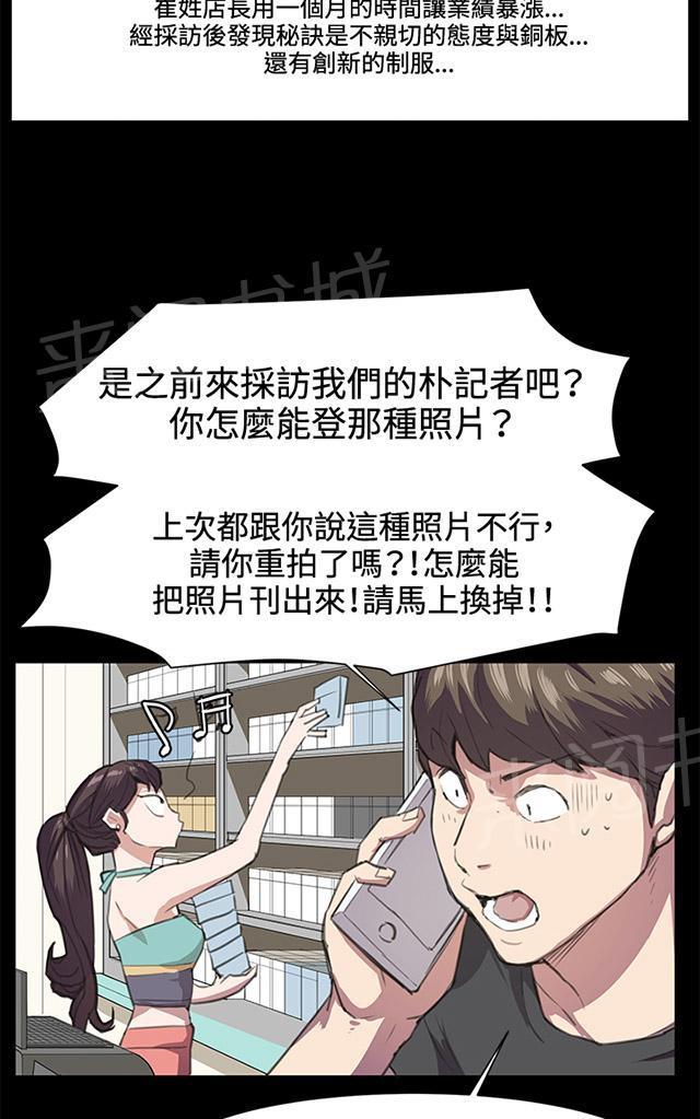 第17话 优秀店员金星（上）51