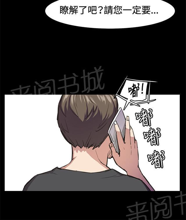 第17话 优秀店员金星（上）52