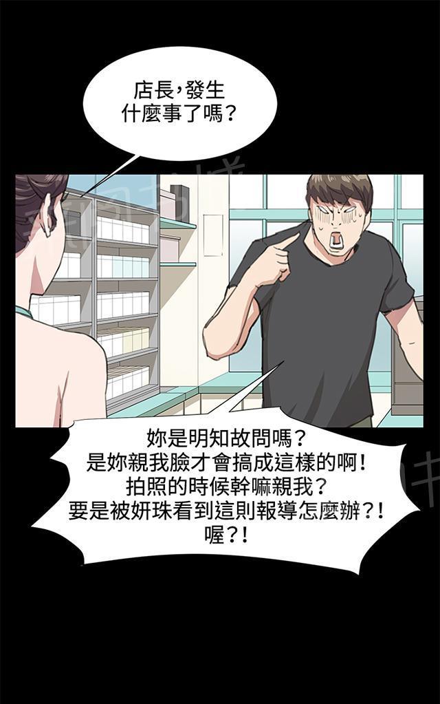 第17话 优秀店员金星（上）53