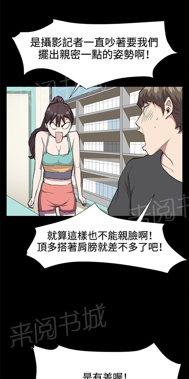 第17话 优秀店员金星（上）54